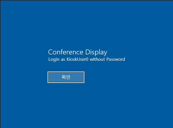 RDP Login Prompt